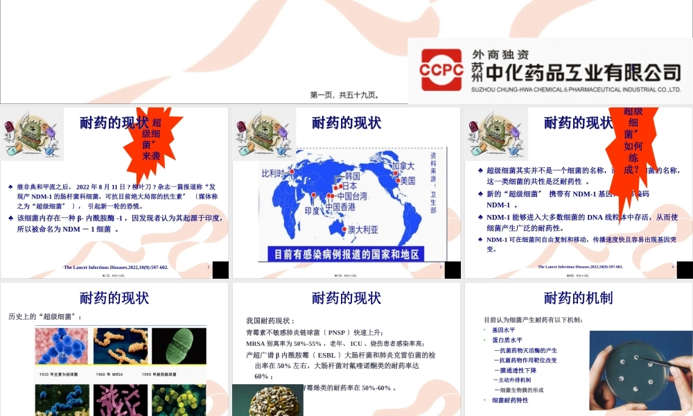 BBF与耐药的关系及应对措施.pptx