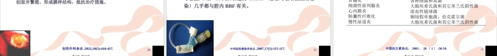 BBF与耐药的关系及应对措施.pptx