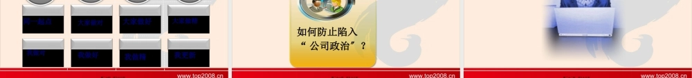 中层第一册-《骨干九大要求》20130923.pptx