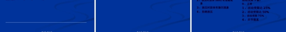 2022年医学专题—类风湿关节炎的康复进展.ppt