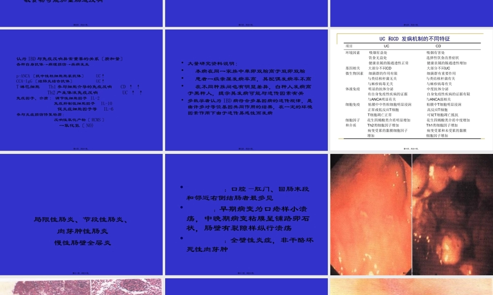 IBD讲稿-炎症性肠病.pptx