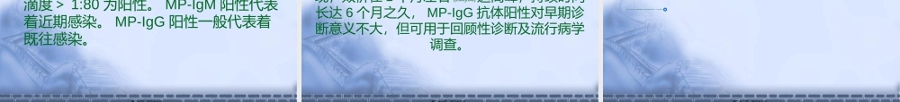 2022年医学专题—肺炎支原体感染的诊治.ppt