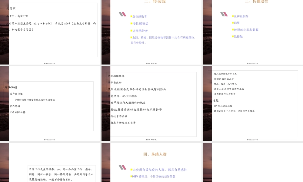 乙肝检查指标参考(专业知识)-郑州乙肝医院.pptx