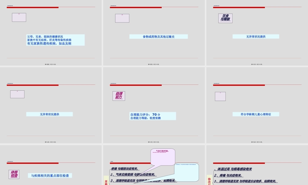 传染性单核细胞增多症.ppt