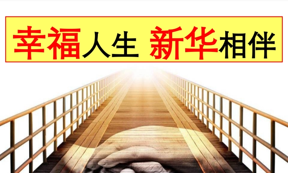 健康酒会.ppt