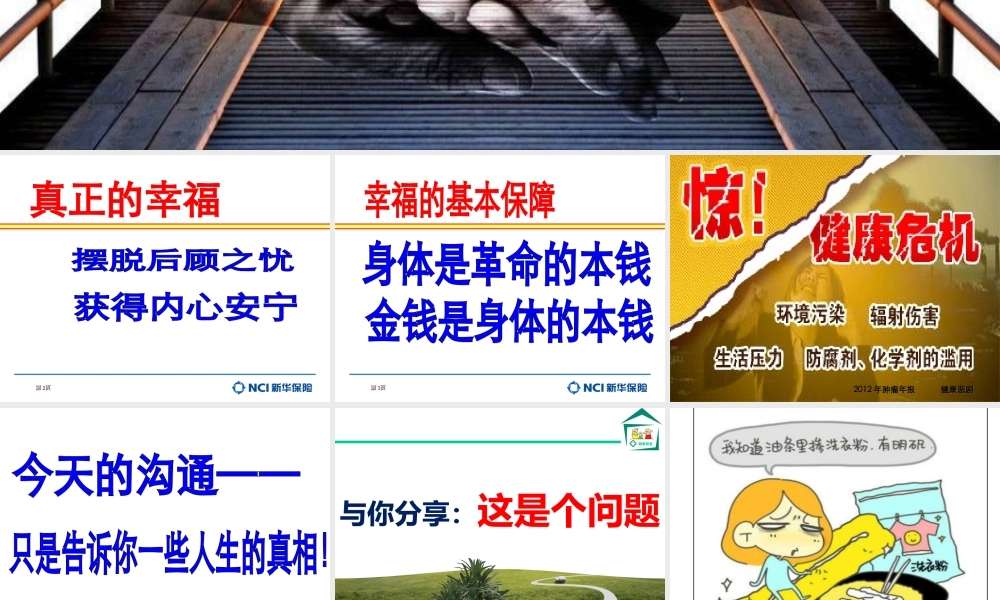 健康酒会.ppt