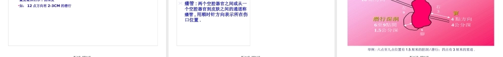 压疮教学查房.pptx