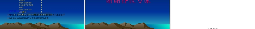 中性粒细胞减少.pptx