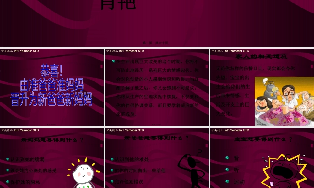 产后康复09.9.pptx