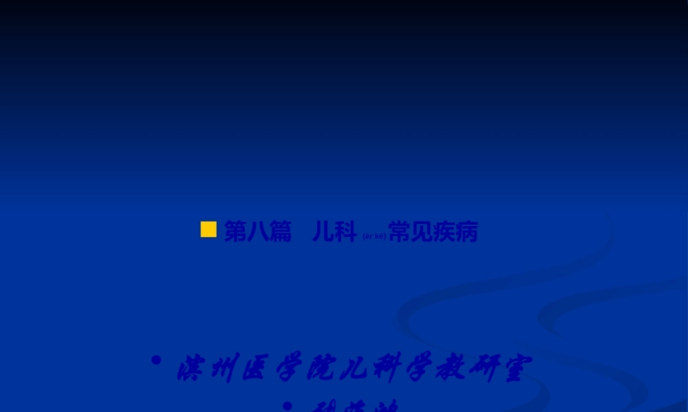 2022年医学专题—临-床-医-学-概-论.肺炎.ppt