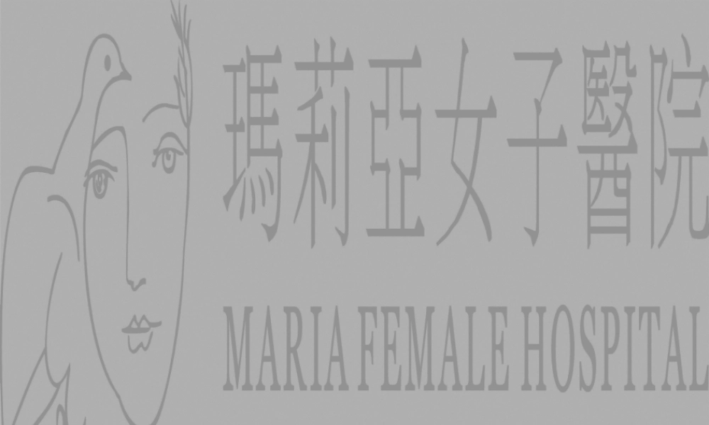 2022年医学专题—云南玛莉亚女子医院.ppt
