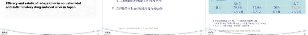 PRT与NSAID导致的消化道黏膜损伤.pptx