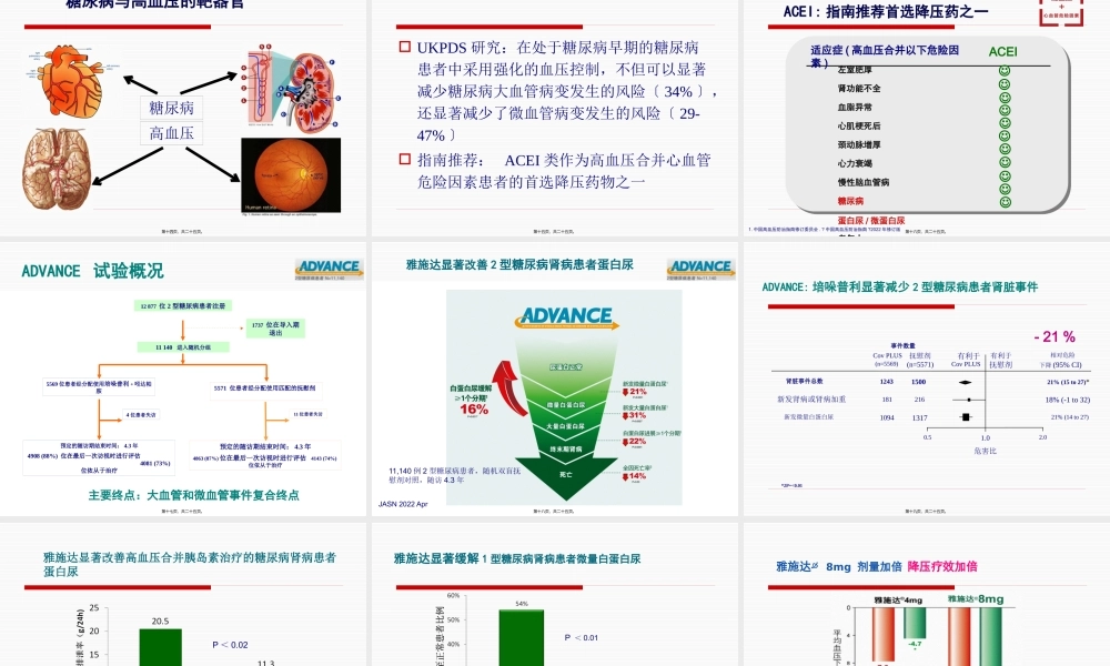 内分泌病例(娄青林).pptx