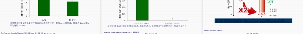 内分泌病例(娄青林).pptx
