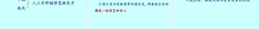 口腔颌面外科学绪论（2016.2）(1).ppt