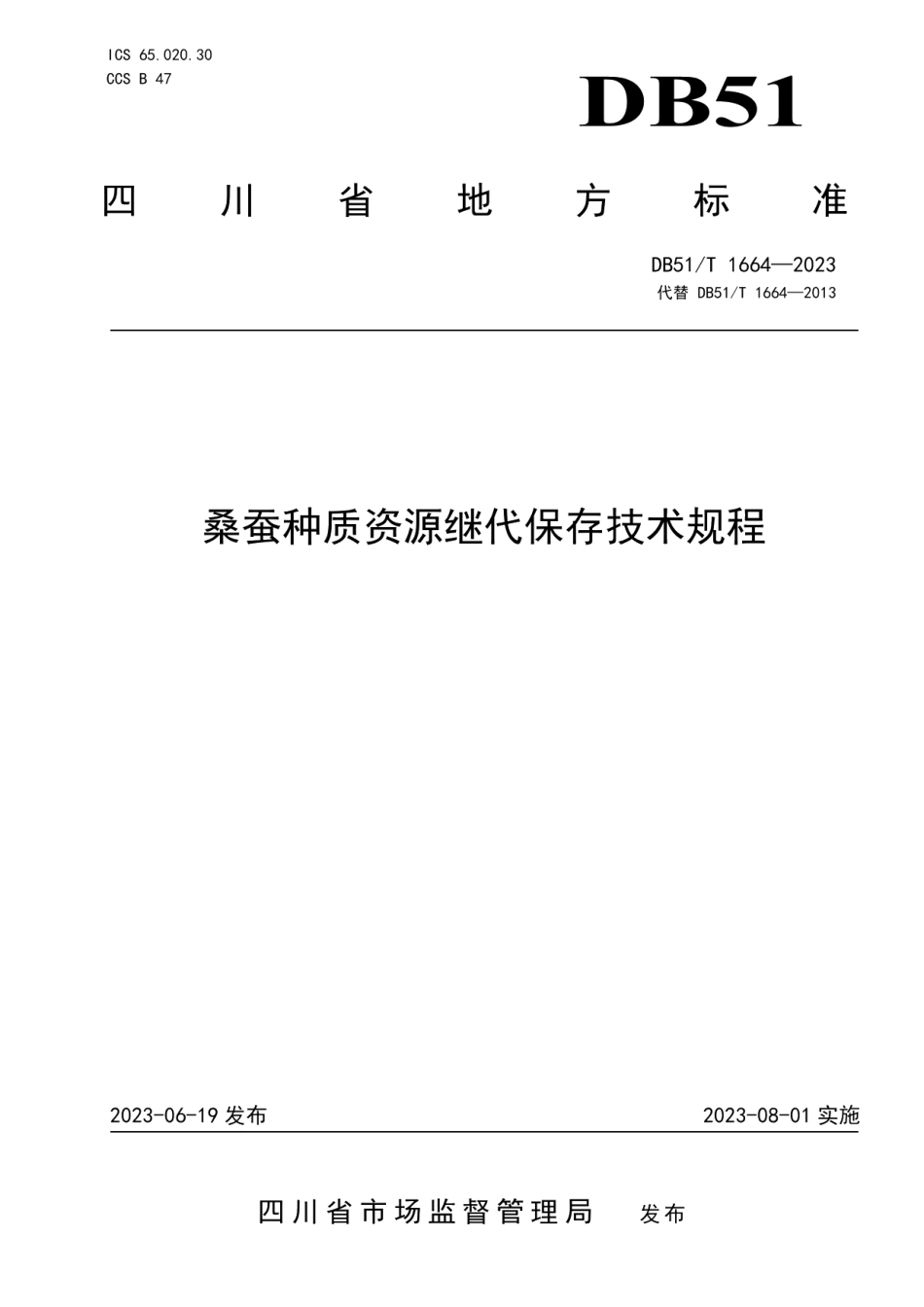 DB51T 1664-2023桑蚕种质资源继代保存技术规程.pdf_第1页