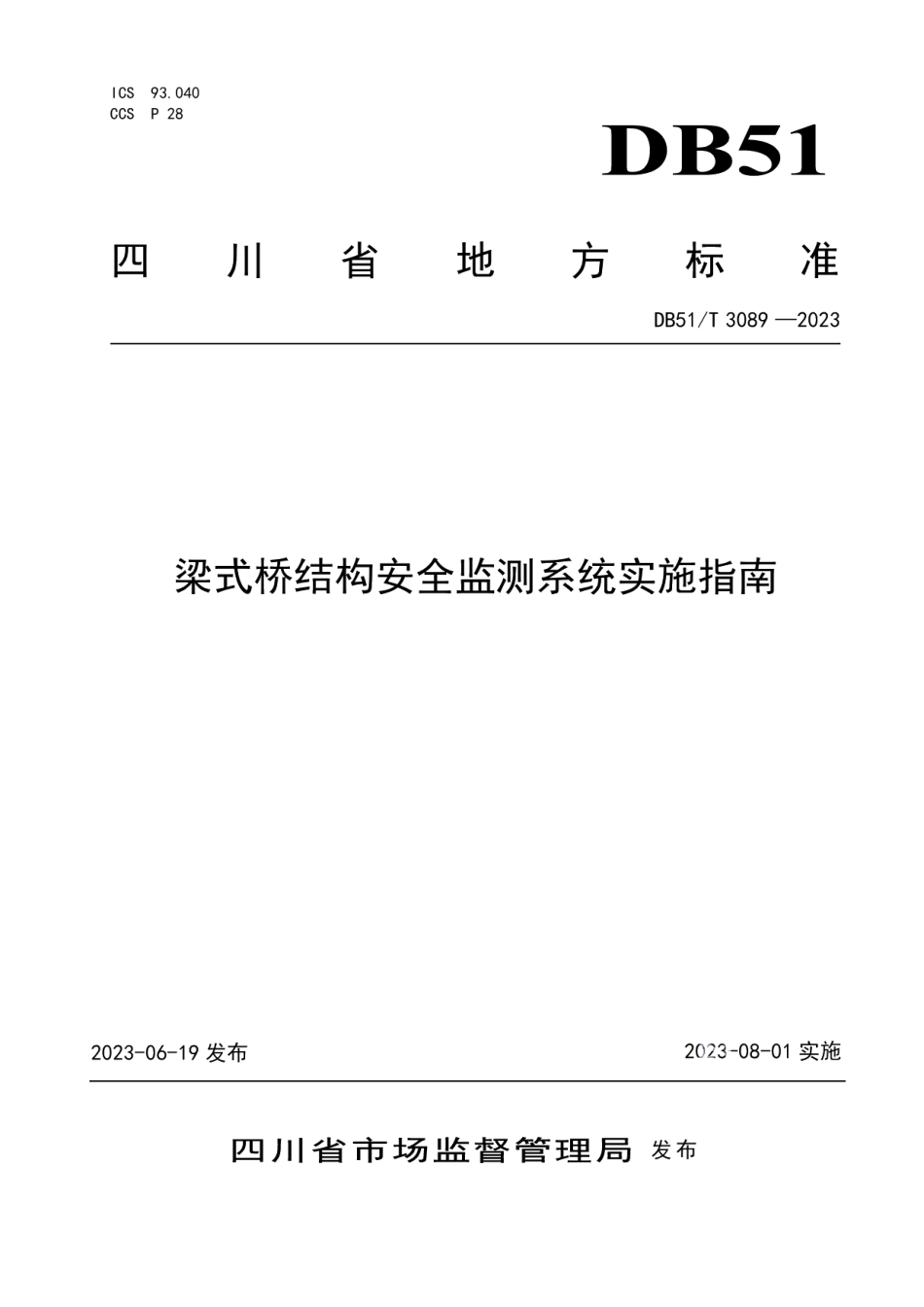 DB51T 3089-2023梁式桥结构安全监测系统实施指南.pdf_第1页