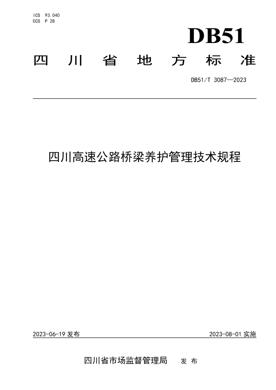 DB51T 3087-2023四川高速公路桥梁养护管理技术规程.pdf_第1页