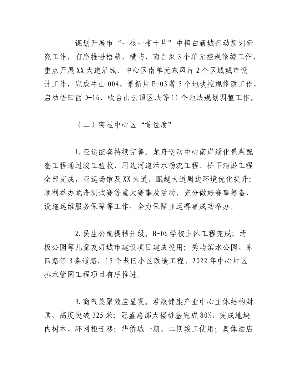 （10篇）各机关2023年上半年工作总结及下半年工作思路汇编.docx_第3页