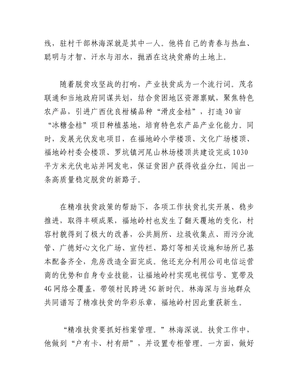 2023年（10篇）奋进新征程兰台谱新篇主题文章选编.docx_第2页