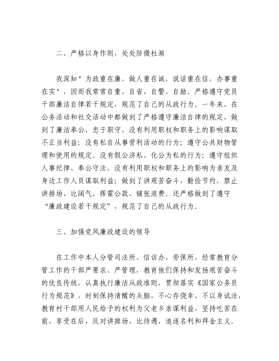 2023年（7篇）有关于县领导讲党课讲话稿材料汇编.docx_第2页