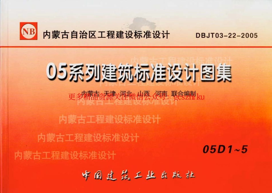 05D01 图形符号与技术资料.pdf_第1页