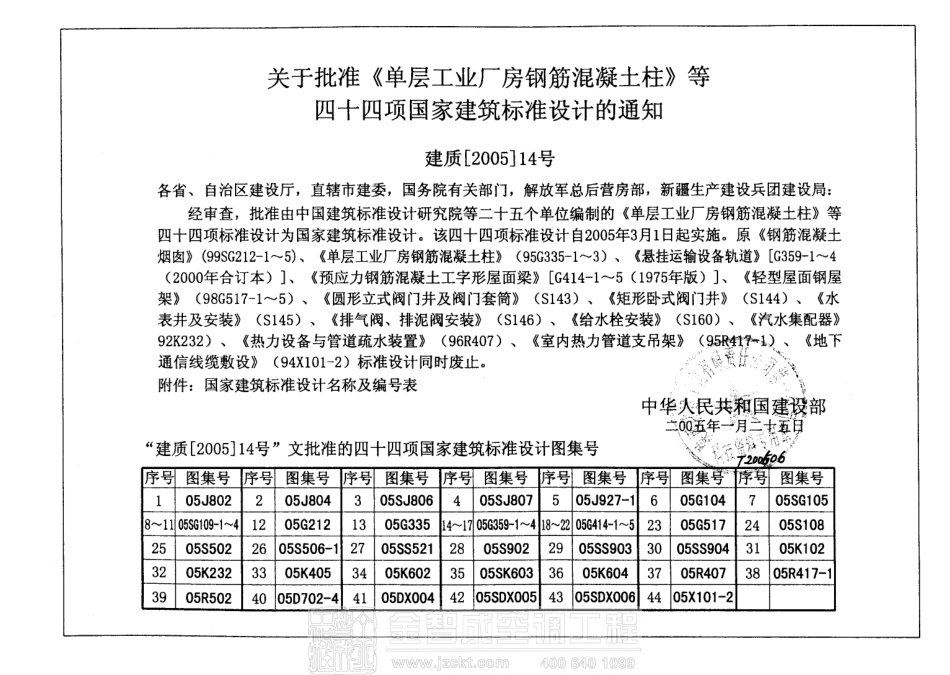 05K232 分(集)水器 分汽缸图集.pdf_第2页