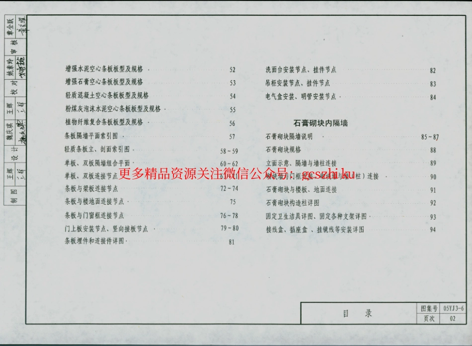 05YJ3-6河南.pdf_第3页