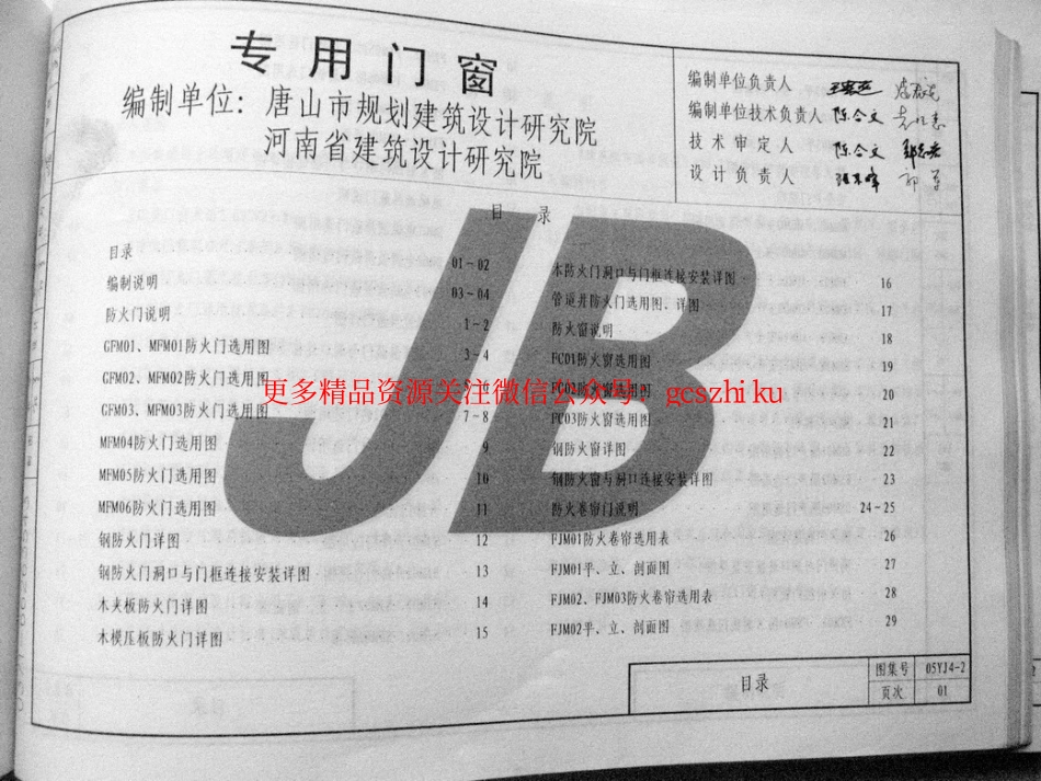 05yj4-2河南.pdf_第3页