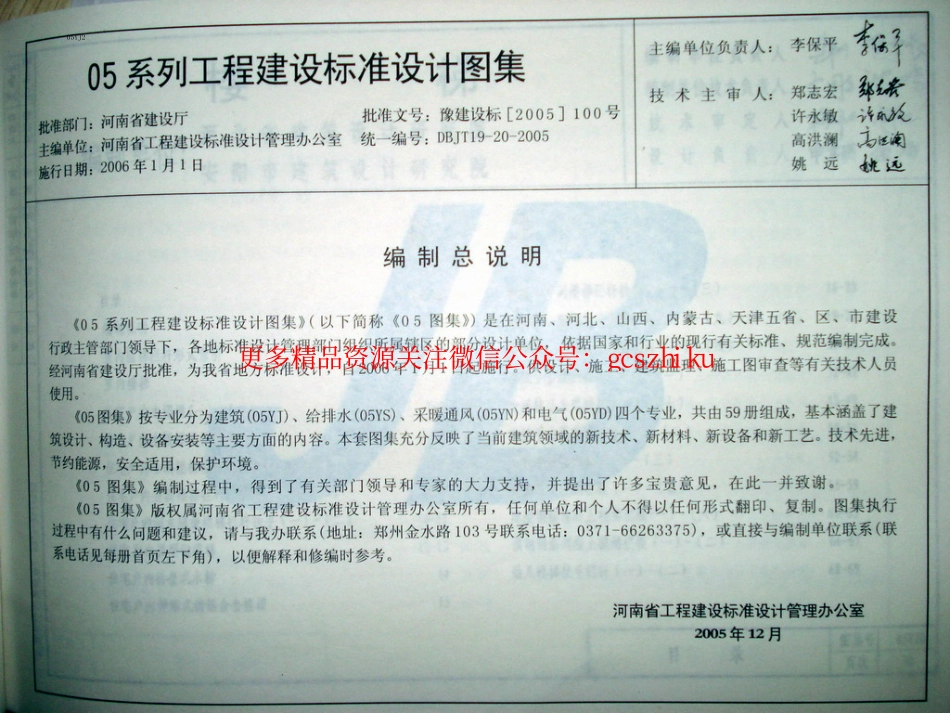05YJ2 地下室防水工程.pdf_第2页