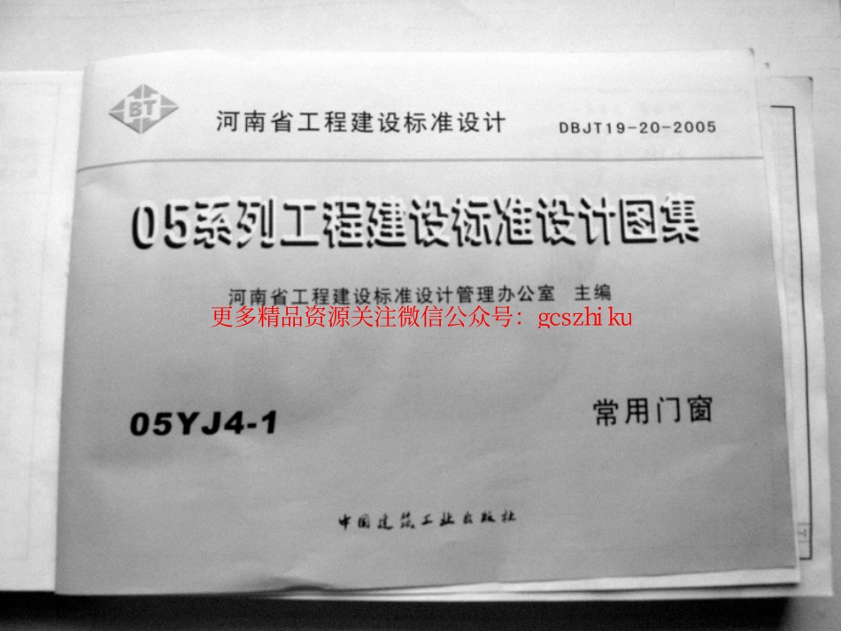 05yj4-1河南.pdf_第1页