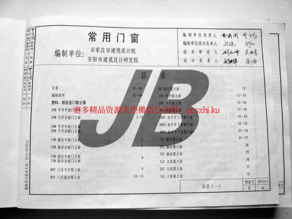 05yj4-1河南.pdf_第2页