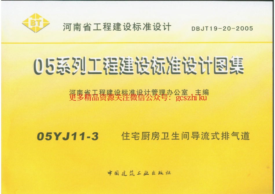 05YJ11-3.pdf_第1页