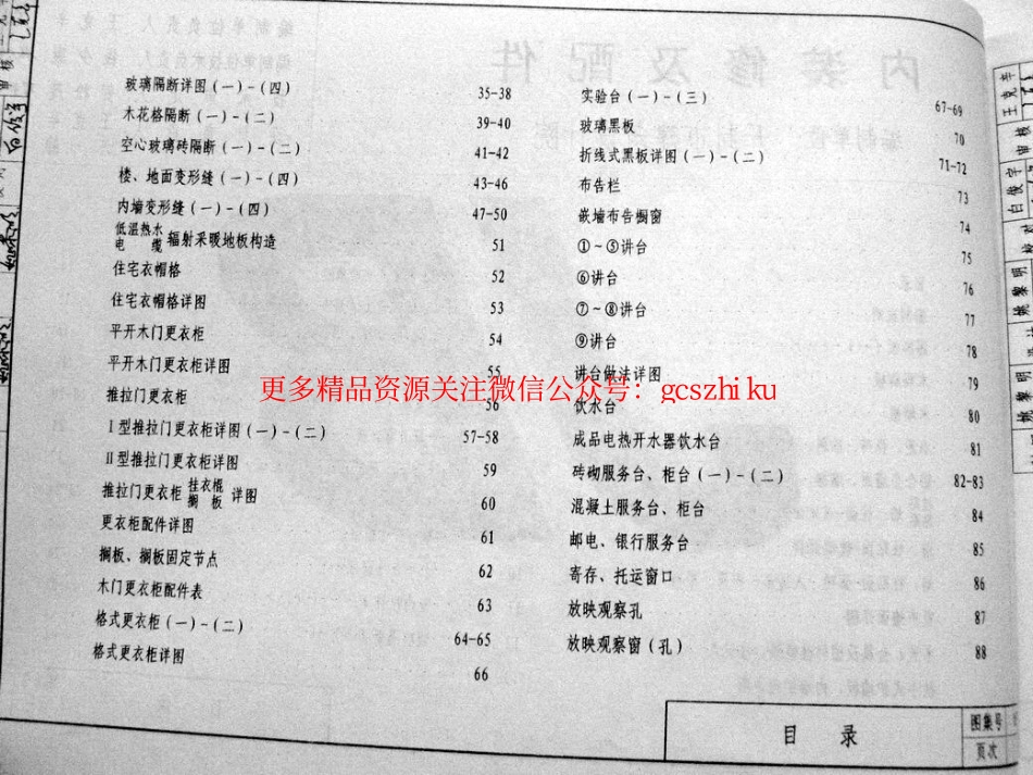 05yj7河南.pdf_第3页
