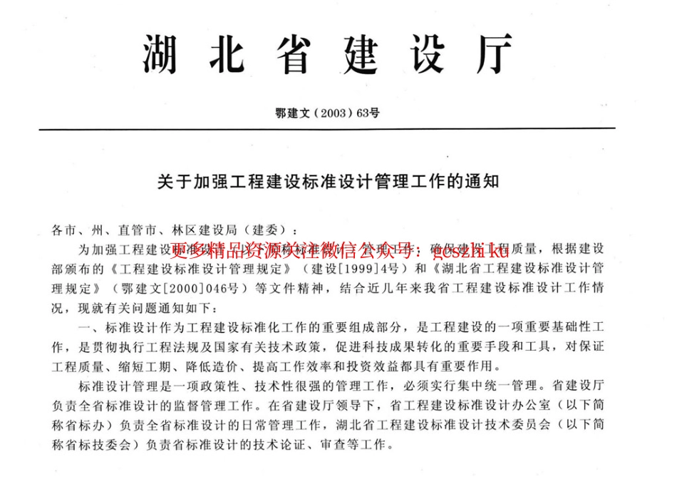 07EJ101建筑节能构造用料做法.pdf_第3页