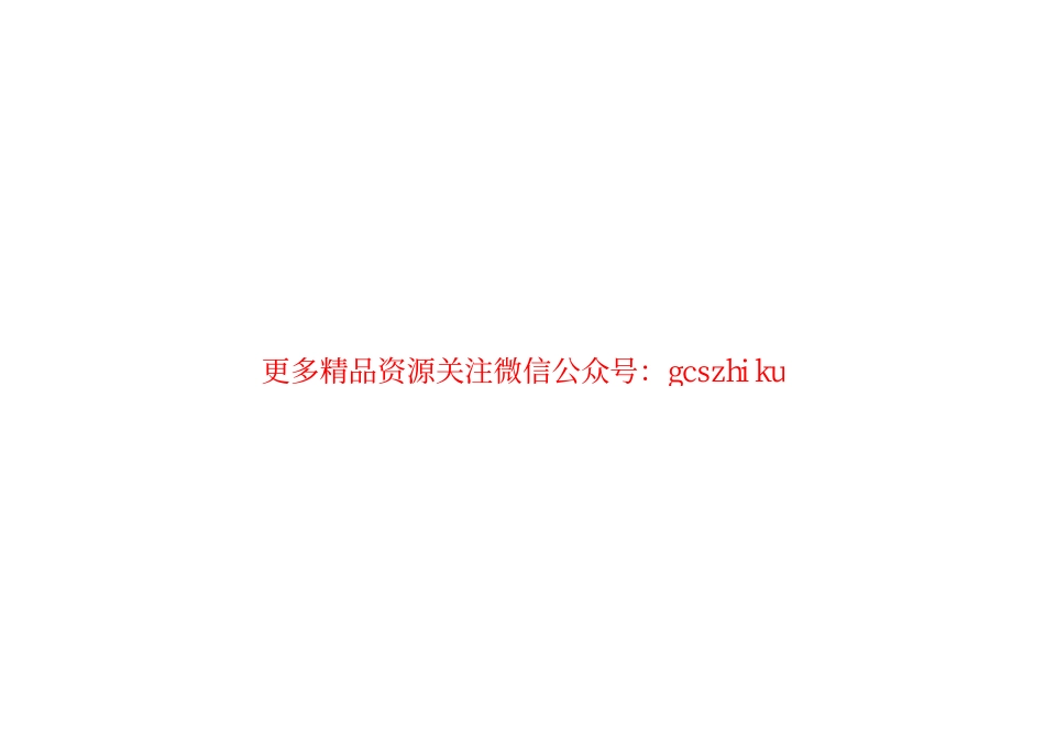 湘2017X101 住宅小区及商住楼信息化综合布线设计.pdf_第2页