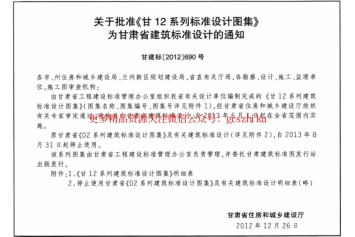 甘12S5--- 热水工程.pdf_第3页