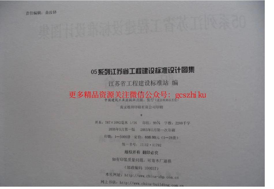 苏J04-2005 阳台 (3).pdf_第3页