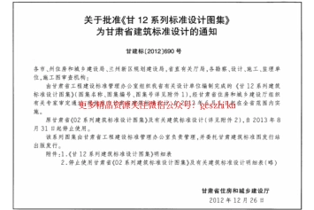 甘12S4 ---专用给水工程.pdf_第3页