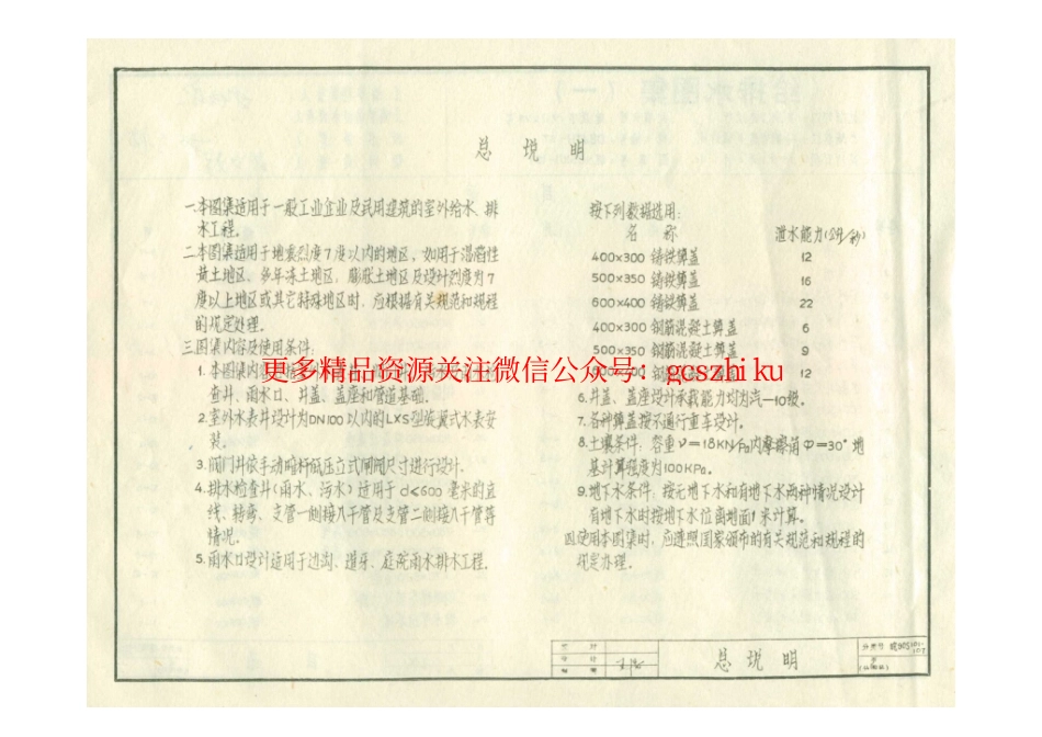 皖90S101-107.pdf_第3页