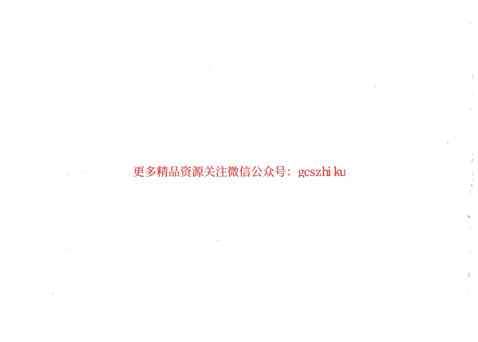 给水排水标准图集合订本S3 (下).pdf_第3页