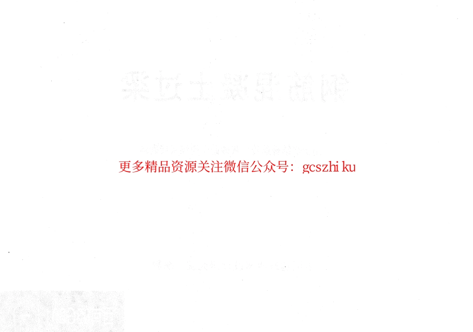 西南 03G301(一) 钢筋混凝土过梁.pdf_第2页