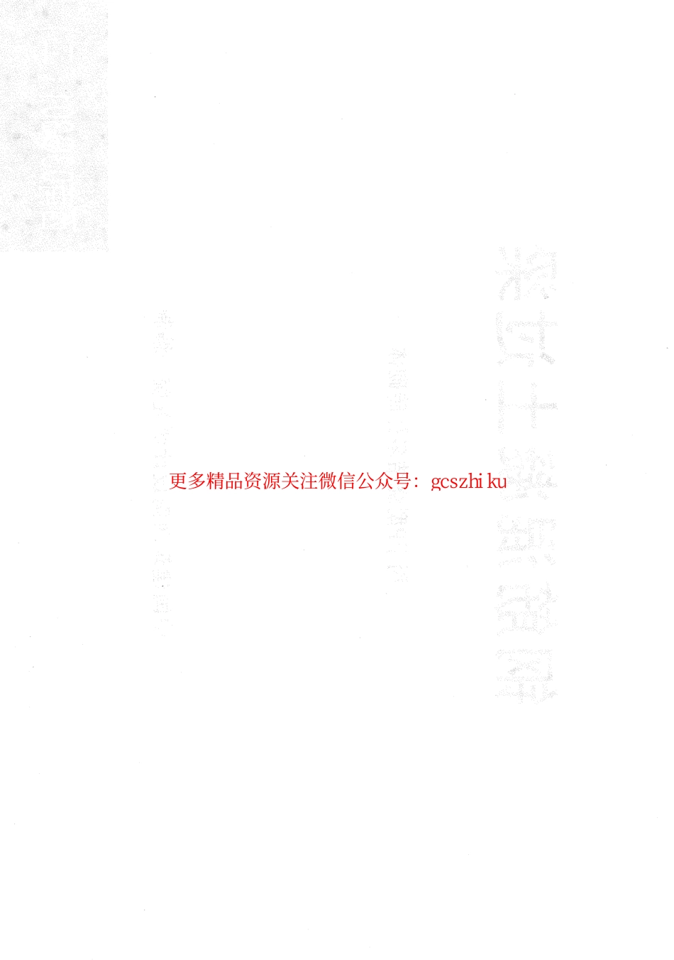 西南 03G301(二) 钢筋混凝土过梁.pdf_第2页
