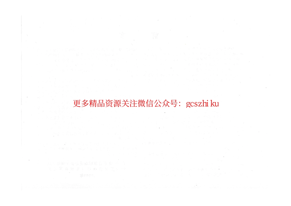 西南11J513--花格花墙.pdf_第2页