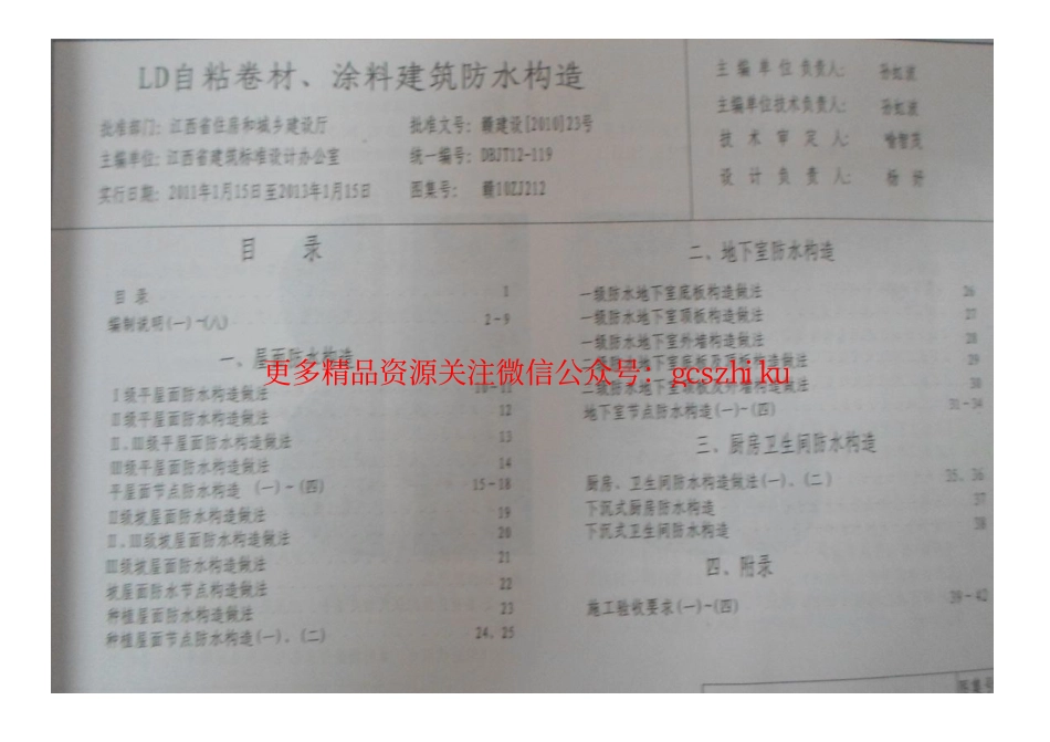 赣10ZJ212.pdf_第2页