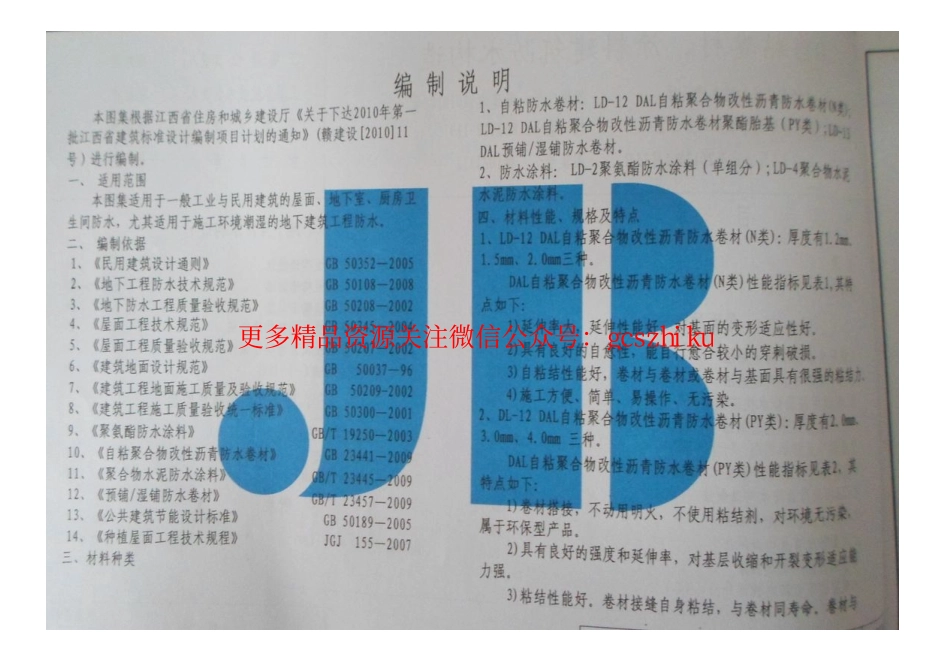 赣10ZJ212.pdf_第3页