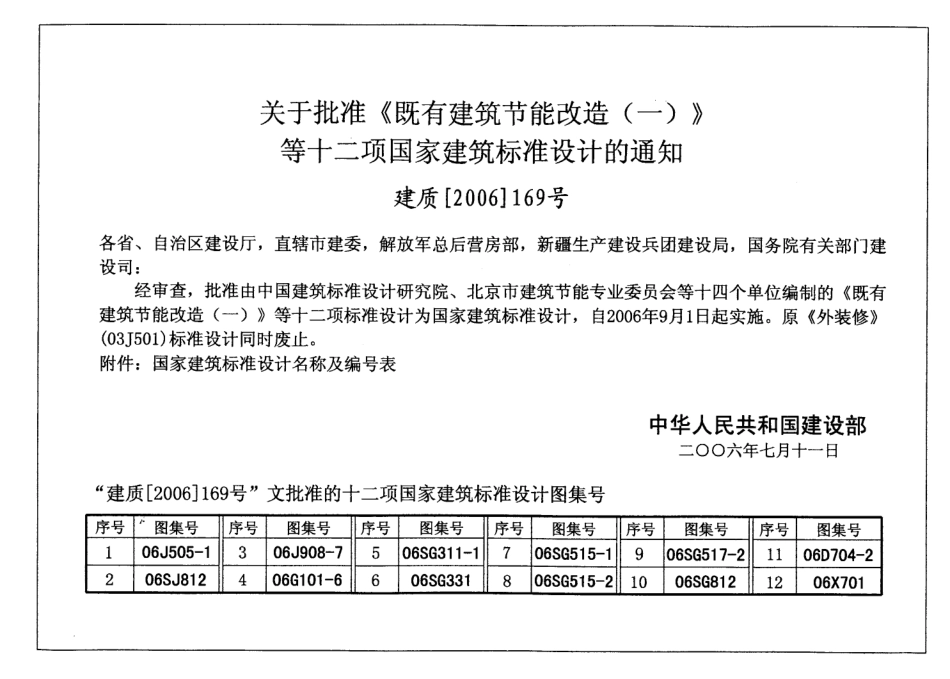高层民用建筑设计防火规范图示.pdf_第2页