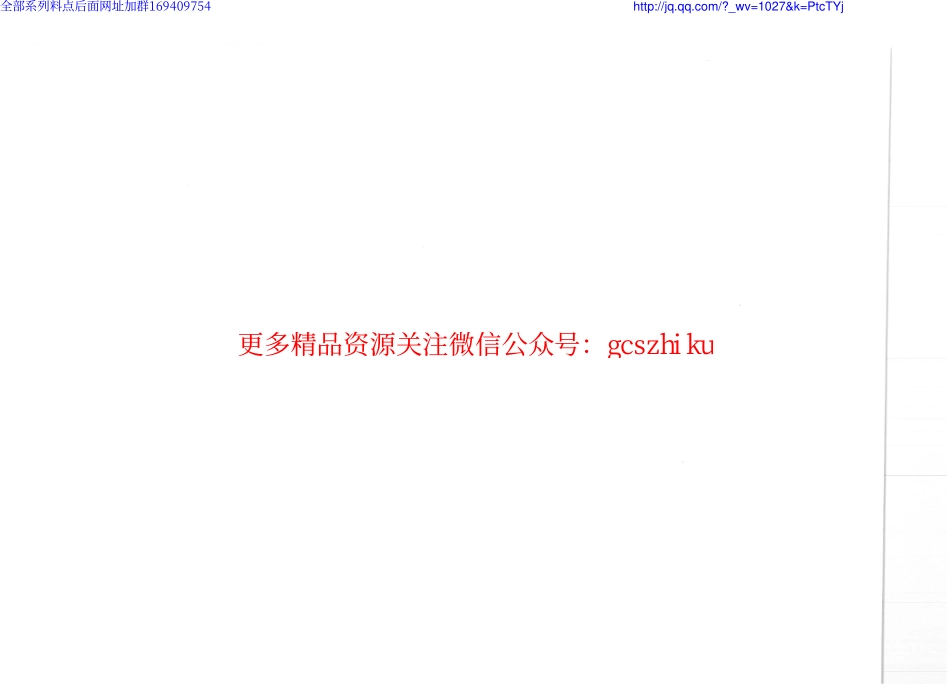 L13J11卫生、洗涤设施.pdf_第2页