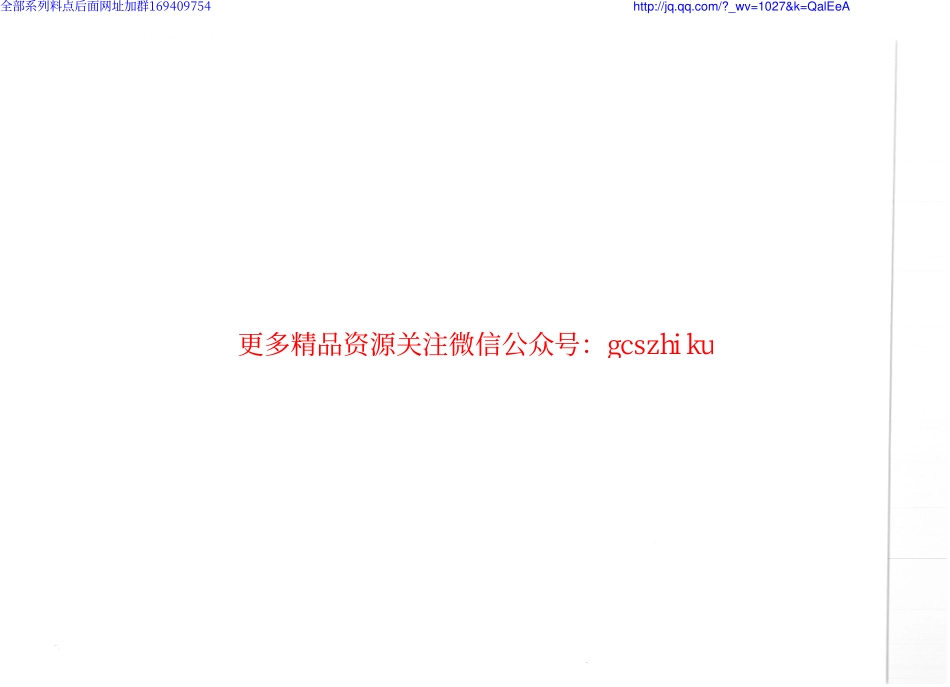 L13J5-1 平屋面.pdf_第2页