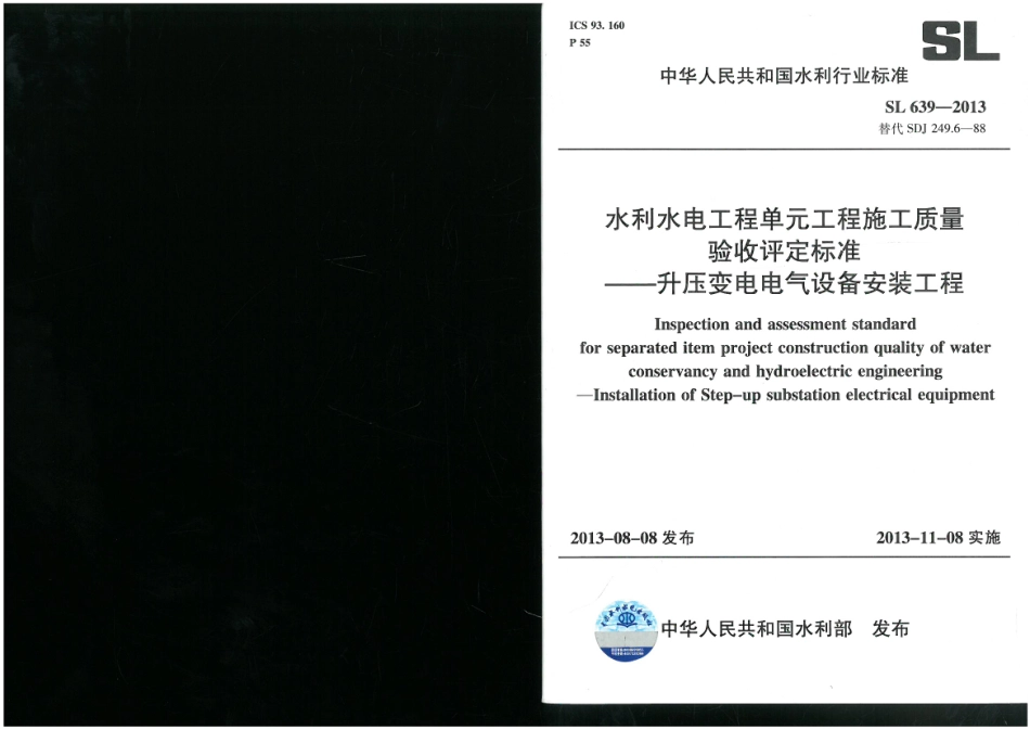 SL 639-2013.pdf_第1页
